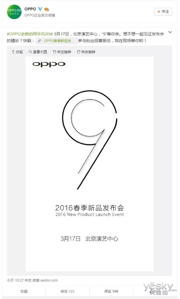 ȫֻOPPO R9317ڱ