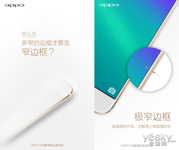 OPPO R9խı߿Ļ