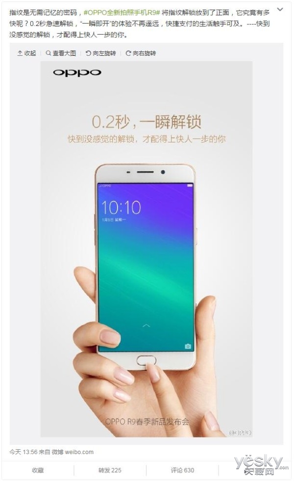 0.2룡OPPO R9ȷָʶ