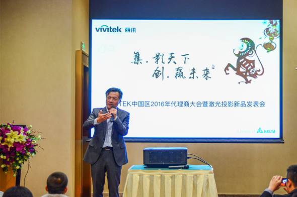 图二：Vivitek(丽讯)中国区总经理林中庸先生表示，新的一年将持续推出更多、更好应对市场需求的产品