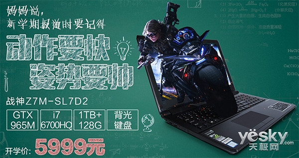 GTX965MԱսZ7M-SL7D2 i7Ʒ5999Ԫ