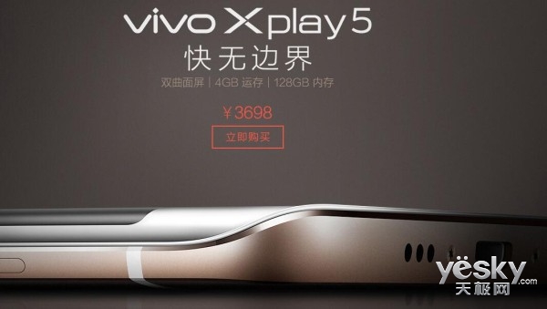 ˫ֻvivo Xplay 5׷ 3698Ԫ