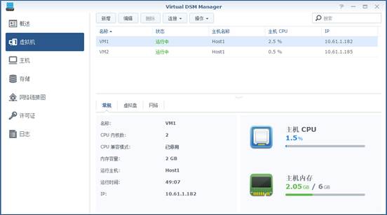 Virtual DSM_VM1n2