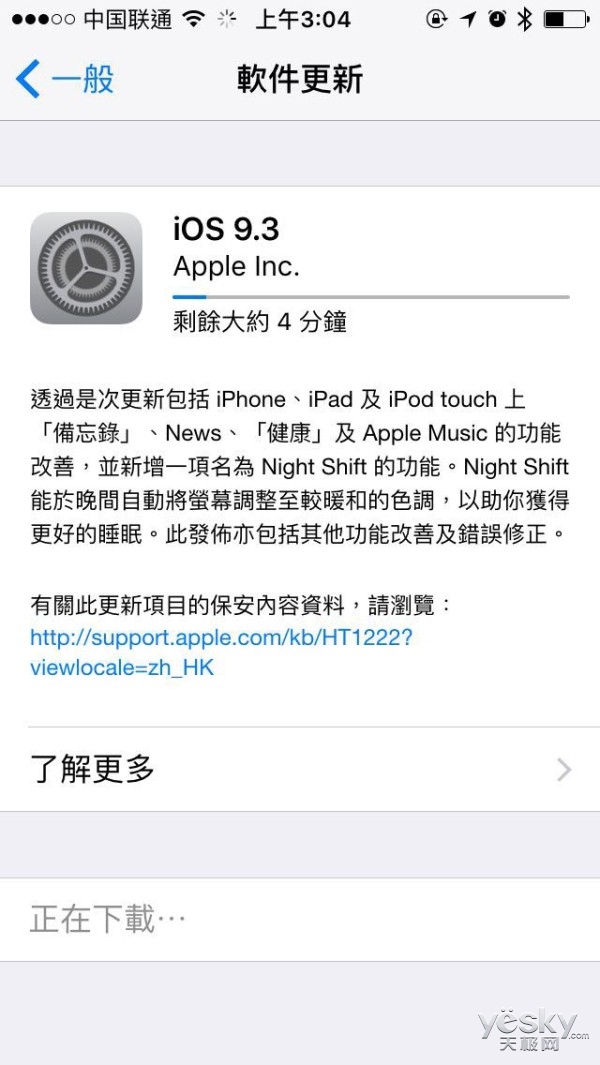 ƻIOS 9.3!Щ¶