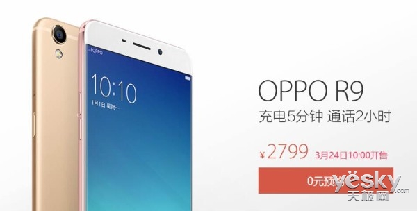 ȫֻOPPO R9׷ ۼ2799Ԫ