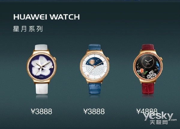 HUAWEI WATCHϵŮ 3888Ԫ