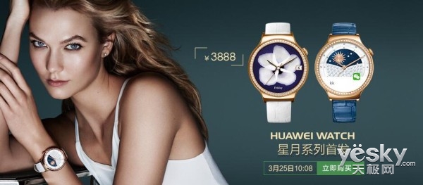 ΪWatchϵ챦ʯ׷ 3888Ԫ