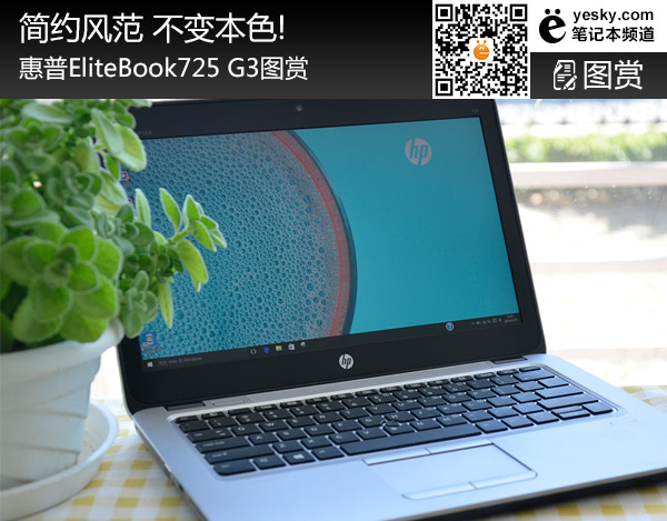 Լ緶䱾ɫEliteBook725 G3ͼ