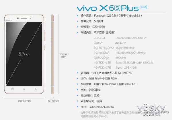 vivo X6s/X6s Plusʽ׷ 2598Ԫ