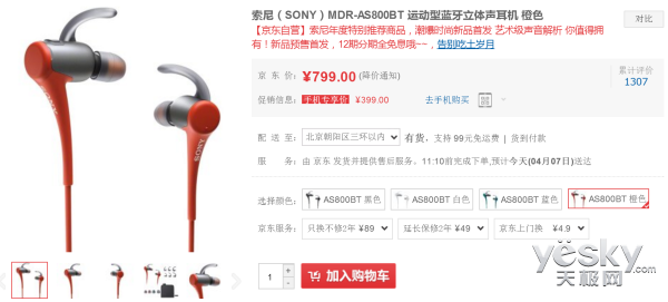 京东3C购物节开启 超级品牌日抢先看