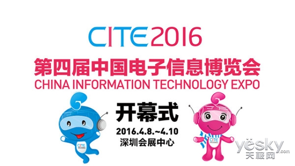 CITE2016ɫѧ ῪT55ҫȫ