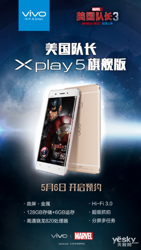 vivo Xplay5콢56տԤԼ 4288Ԫ