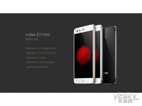 nubia Z11 mini: 1500ԪIMX298ľ