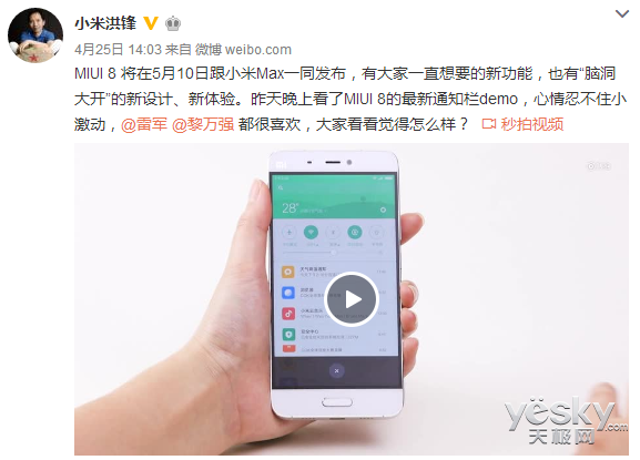 ŪɶأС׺MIUI 8ϸ