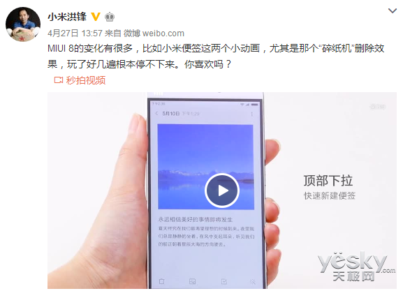 ŪɶأС׺MIUI 8ϸ