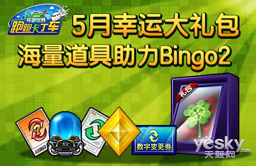 Bingo2!ܿƽ9ֵ