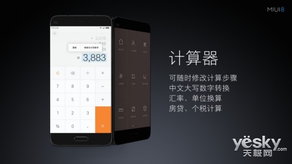 MIUI 8ϸŻһ:Ӻ