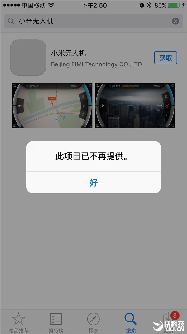 С˻ǰй¶ 4Kۼ3999Ԫ