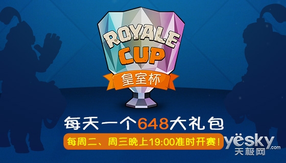 ֱֱսRoyale Cup