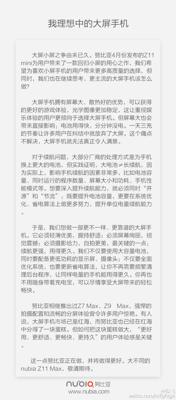 ǿ nubia Z11 Maxڷ