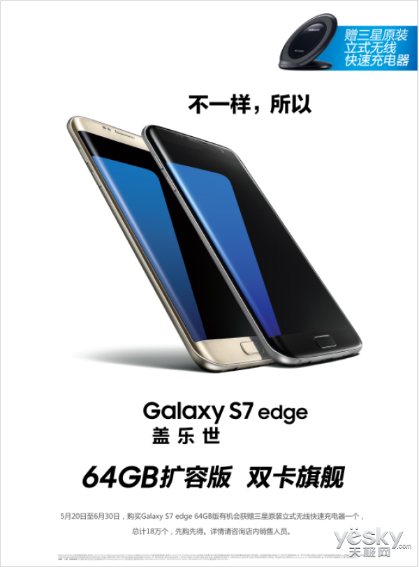 520ȫ S7 edge 64G!