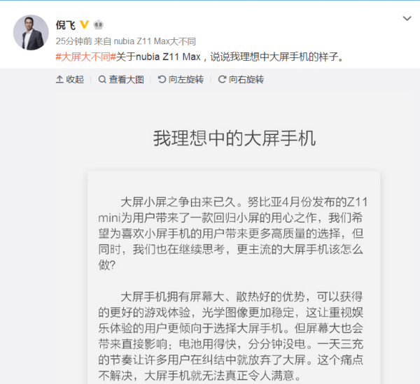 ǿ nubia Z11 Maxڷ