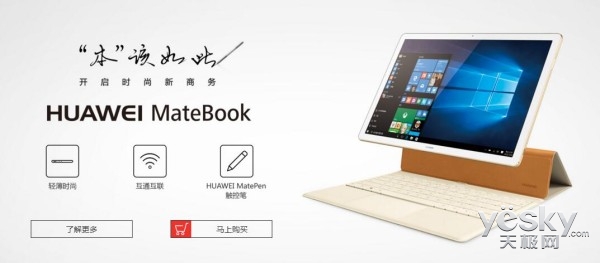 HUAWEI MateBook,ƾ㰮