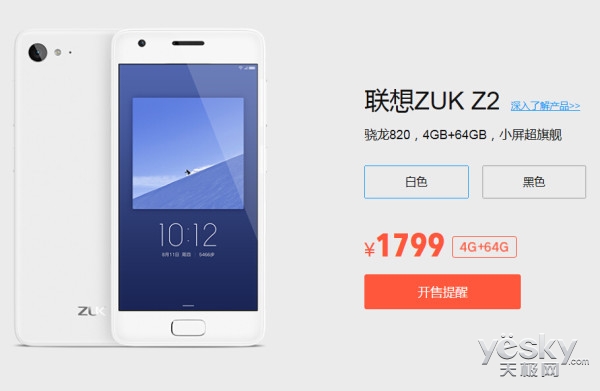 618ȫ濪 ZUK Z2ֻ1799Ԫ