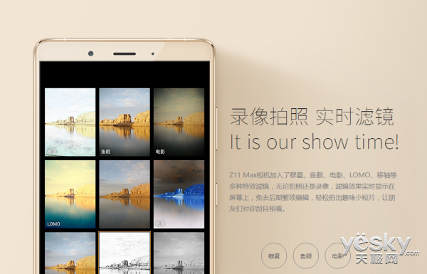 һһ nubia Z11 Max