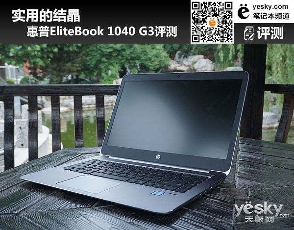 ʵõĽᾧ EliteBook 1040 G3