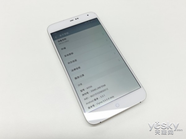 彫MX3ֻFlyme 5ϵͳڲⷶΧ