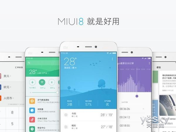 ׷ֿɭ!ȫMIUI 8޵ô?