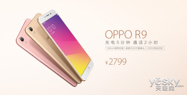 OPPO R9sֻ8³ VOOC