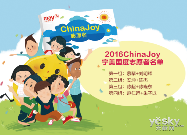 2016ChinaJoy־Ը