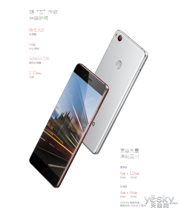 ޱ߿콢nubia Z1176׷ 2499Ԫ