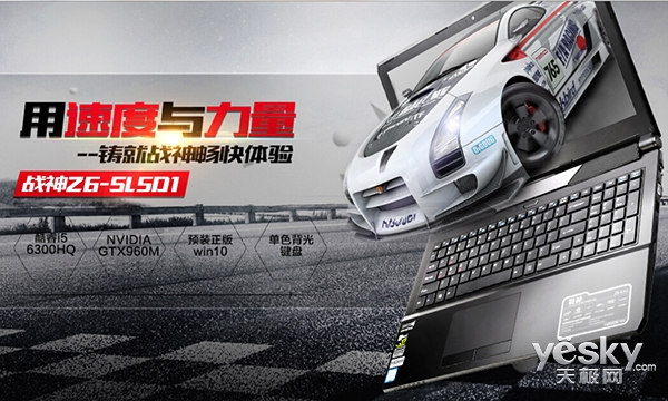 Ʒskylake߶˱սZ6-SL5D1