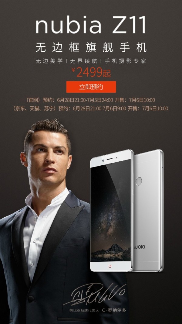nubia Z11籩ʽӿ նƽ̨