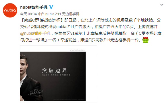 nubia Z11籩ʽӿ նƽ̨