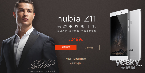 ޱ߿콢ֻnubia Z11׷ 2499Ԫ