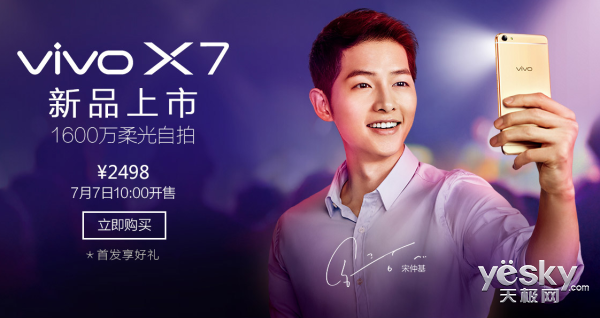 vivo X7𱬵ı ֻǿ¶