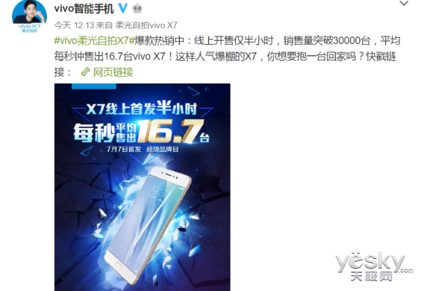 vivo X7𱬵ı ֻǿ¶