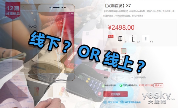 vivo X7𱬵ı ֻǿ¶