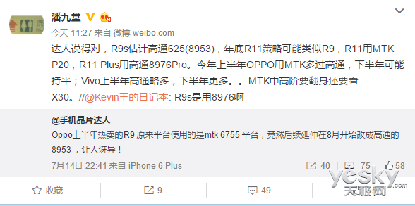 OPPO R9sֻ򽫸625оƬ 8·