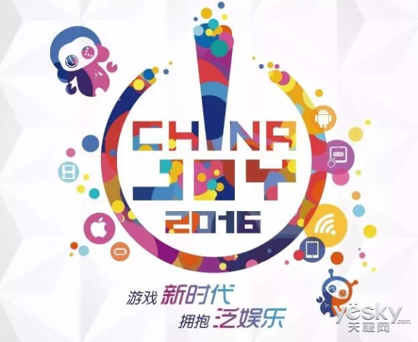Chinajoy2016