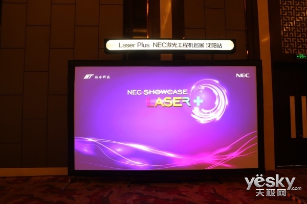 NEC Laser+⹤̻ȫѲչվ