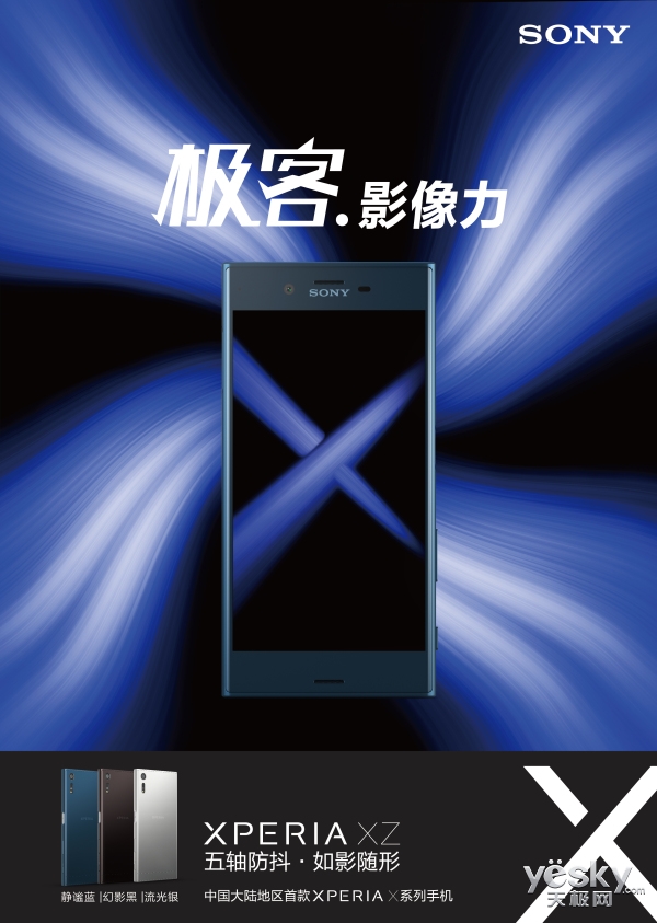 IFA콢Xperia XZ Ӱ񴫸