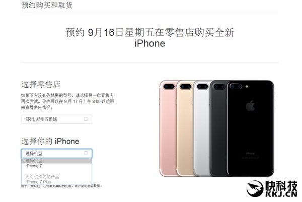 iPhone 7ԤԼͨһõ