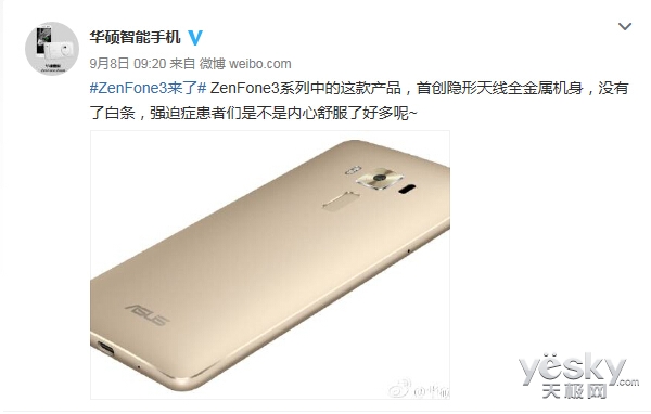 920ձ!˶Zenfone3ϵйа潫