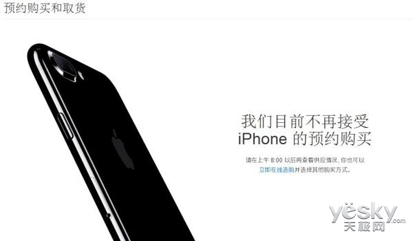 iPhone7/Plus쳣 ٷֹͣԤԼ