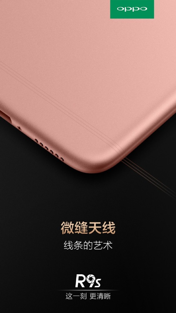 ?Oppo R9s΢
